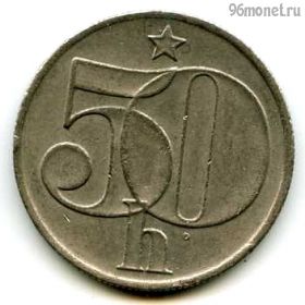 Чехословакия 50 геллеров 1988