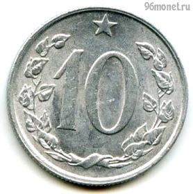 Чехословакия 10 геллеров 1969