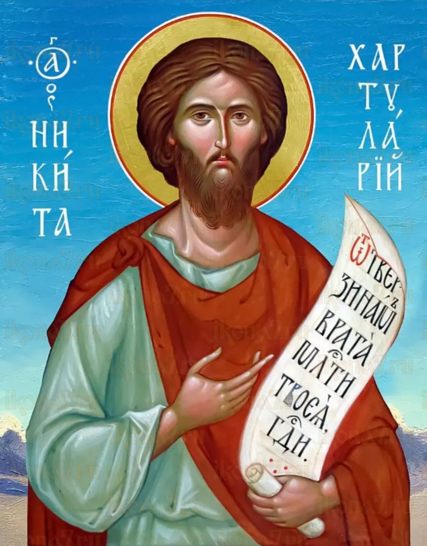Икона Никиты Константинопольского: Символ веры и преданности (рукописная)