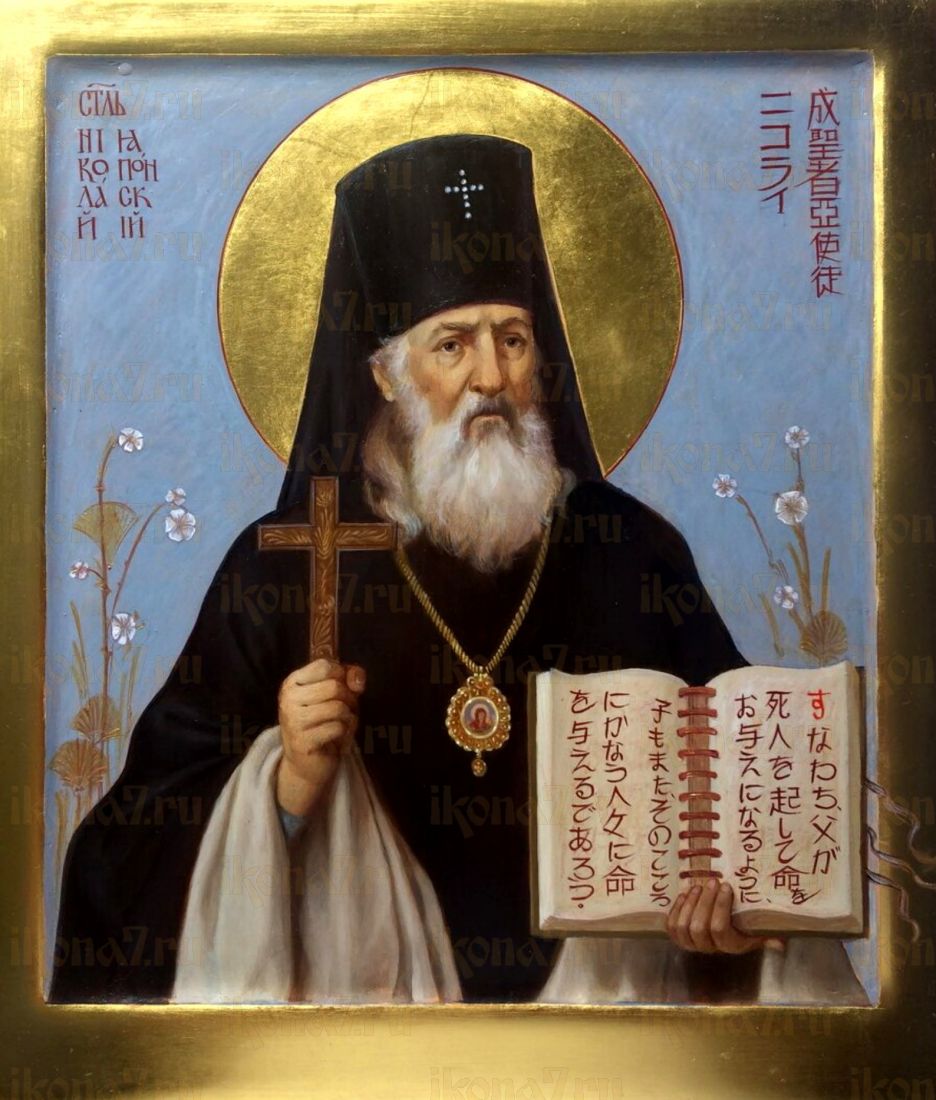 Икона Николай Японский: Защитник и Наставник (рукописная)