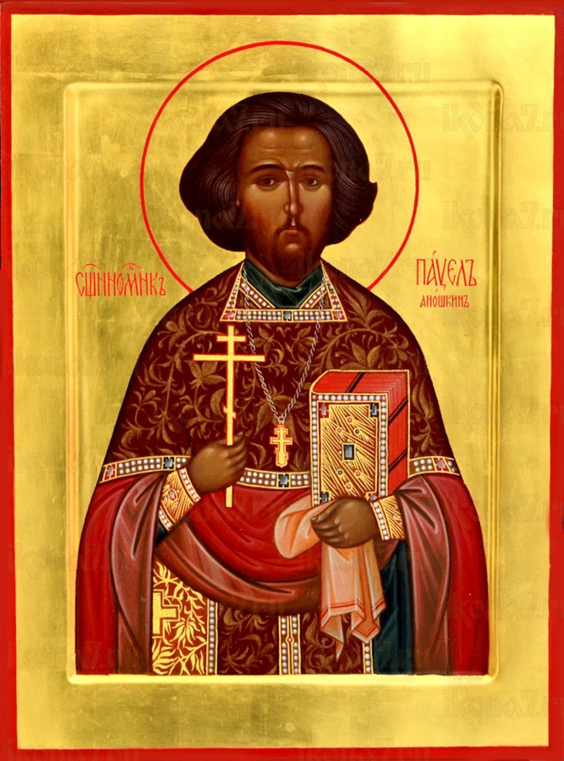 Икона Павел Аношкин (рукописная)