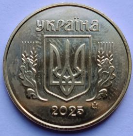 50 копеек (50 копiйок) Украина 2025