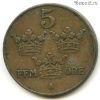 Швеция 5 эре 1936