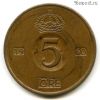 Швеция 5 эре 1960 TS
