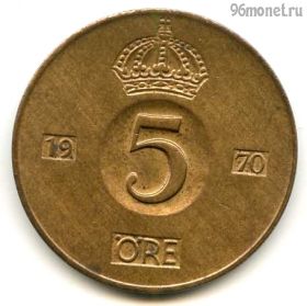 Швеция 5 эре 1970 U