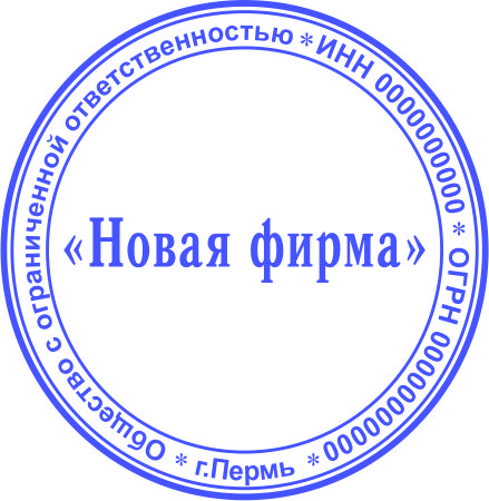 02 Клише ООО