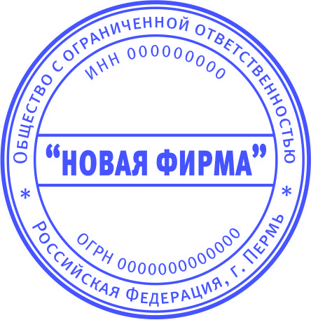03 Клише ООО