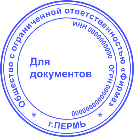 09 Клише ООО