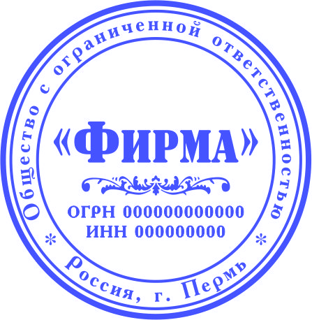 11 Клише ООО