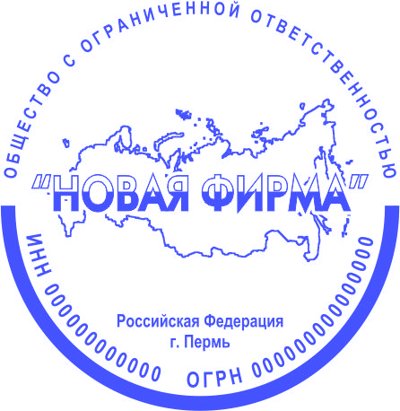 13 Клише ООО