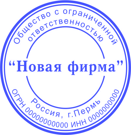 15 Клише ООО