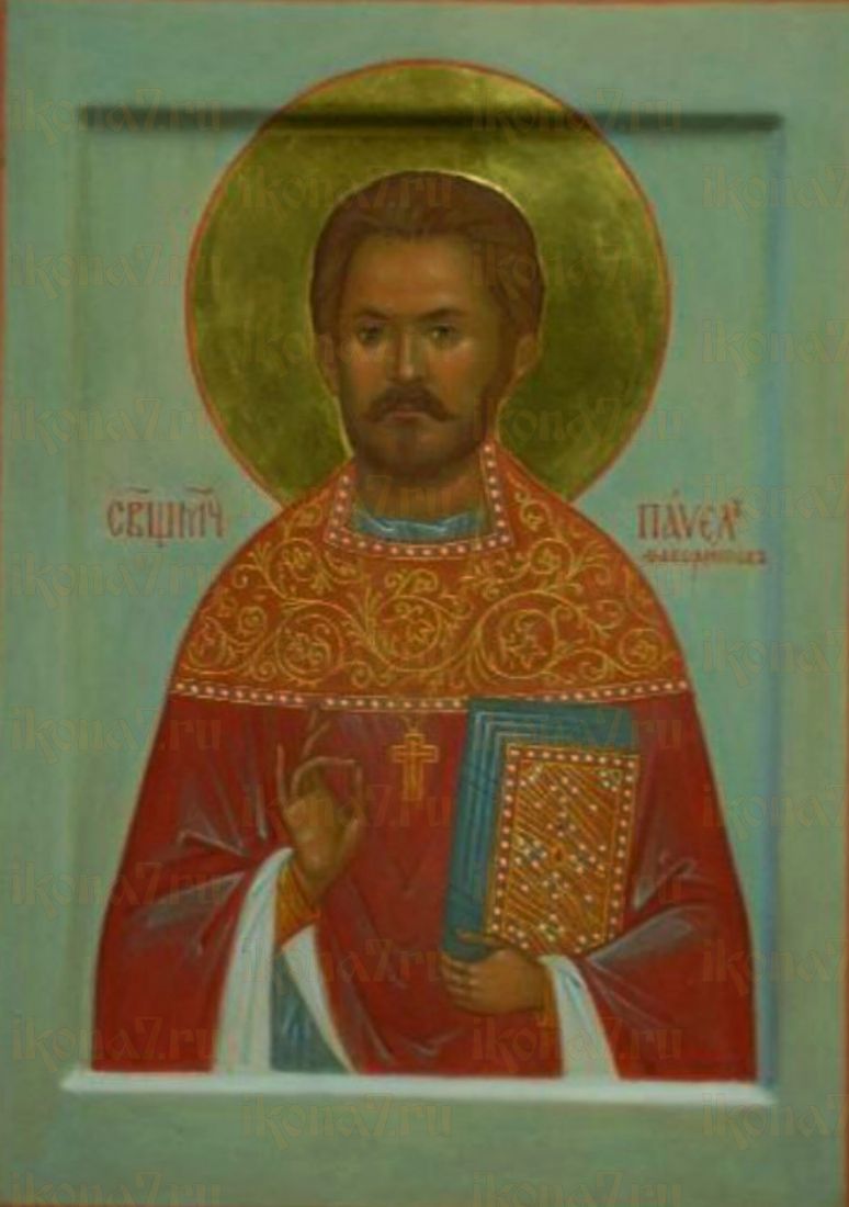 Икона Павел Фаворитов (рукописная)