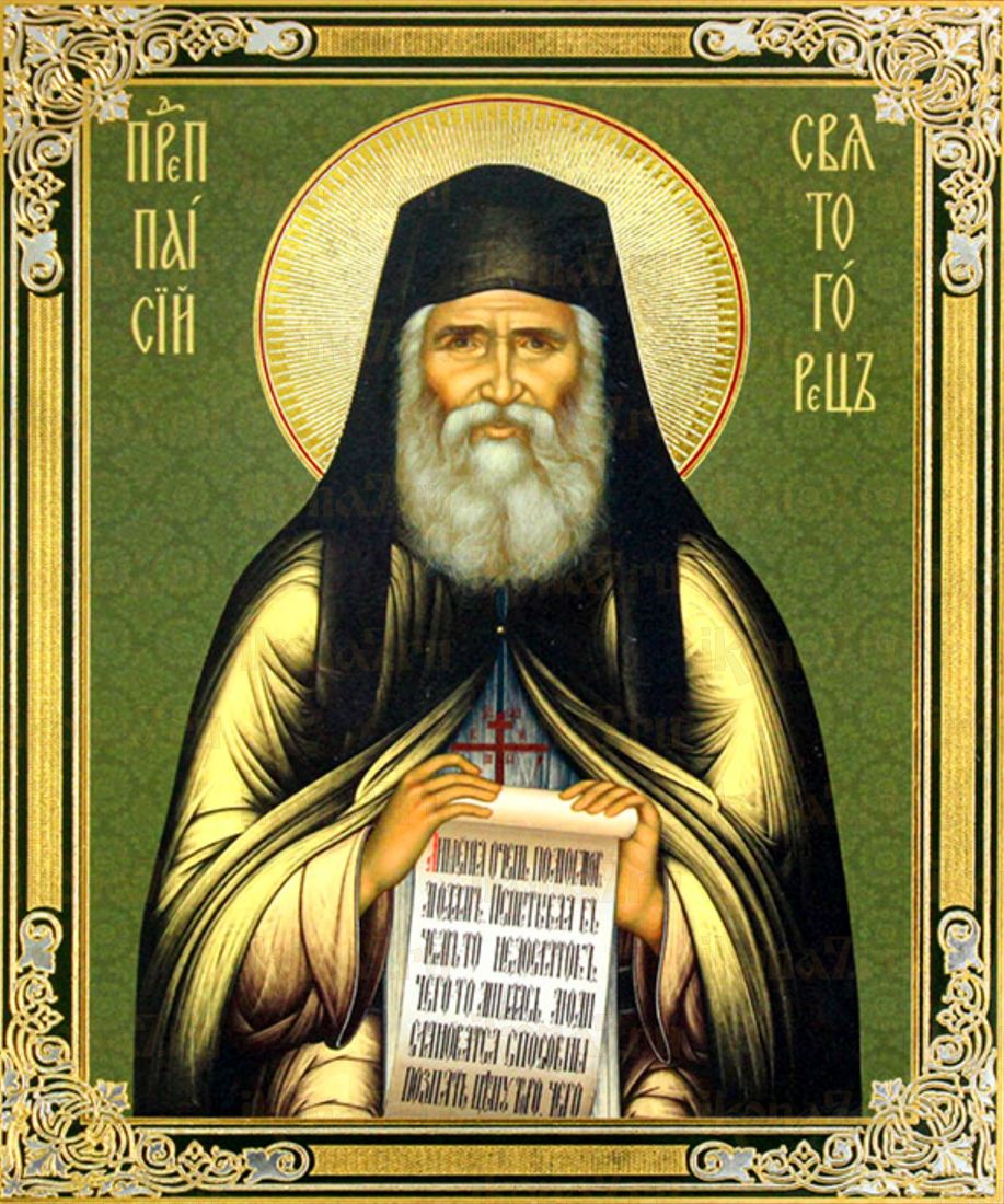 Икона Паисия: Символ надежды для страждущих (рукописная)