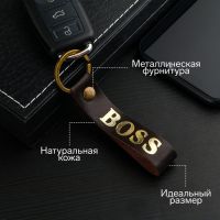 Брелок кожаный для автомобильного ключа, ремешок, натуральная кожа, коричневый, босс