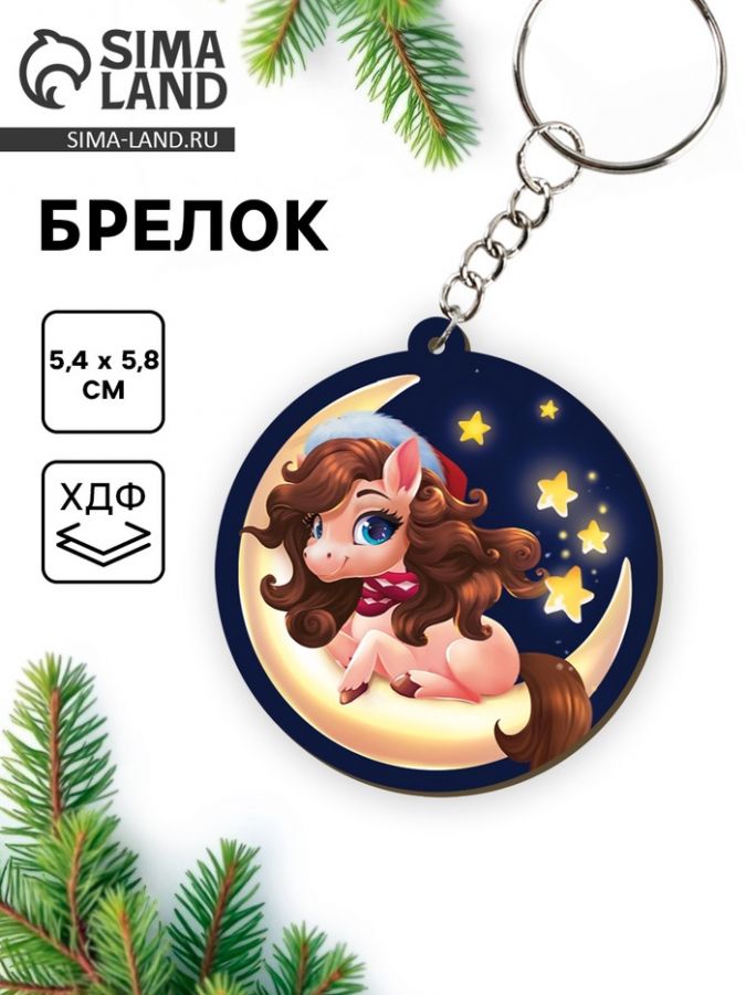 Брелок новогодний «Черно-белый»