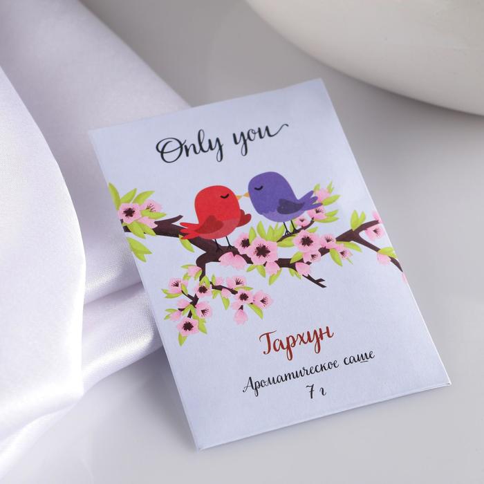 Аромасаше "Only you", тархун, вес 7 г, размер 7?10.5 см