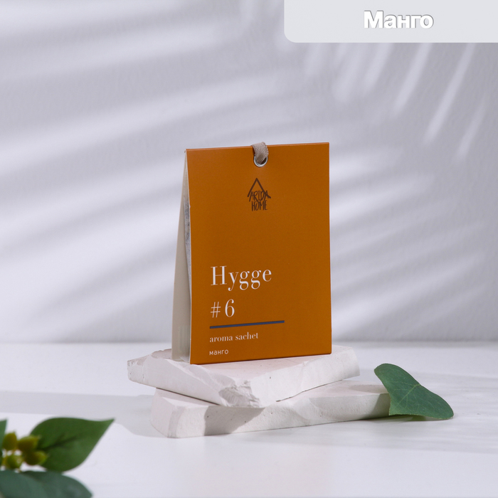 Аромасаше "Hygge" ароматическое, 8х10 см, манго, 16 гр