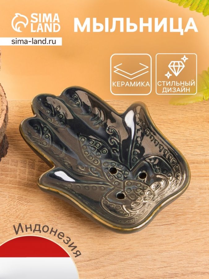 Мыльница «Рука Будды», 17?13?3 см, керамика, синяя