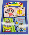 Раскраска А4 Лабубу 49048