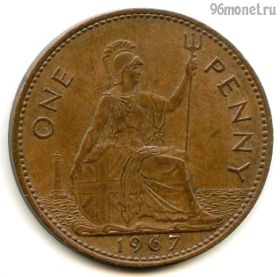Великобритания 1 пенни 1967