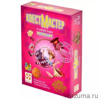 КвестМастер: В стране чудес
