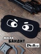 Маска для мафии Бандит