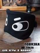 маска мафия