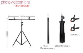SH-BT2 Стойка с перекладиной для крепления пластикового фона 200х150см