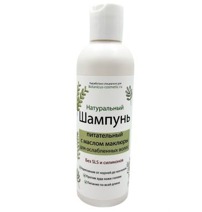 NEW! Натуральный шампунь Питательный  с маслом Маклюры для ослабленных волос. 200 мл.
