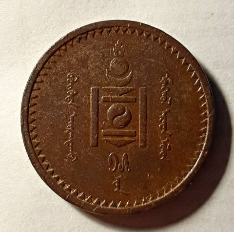 5 мунгу 1925 Монголия AUNC ЛМД СССР 32 мм