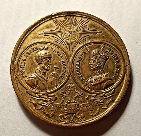 медаль 1862 Александр II RR 1000-летие России UNC