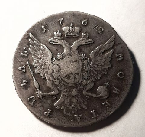 1 рубль 1762 СПБ Петр III Редкость АUNC