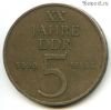ГДР 5 марок 1969