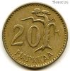 Финляндия 20 марок 1954 H