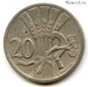 Чехословакия 20 геллеров 1926