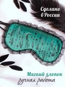 маска для сна дышащая