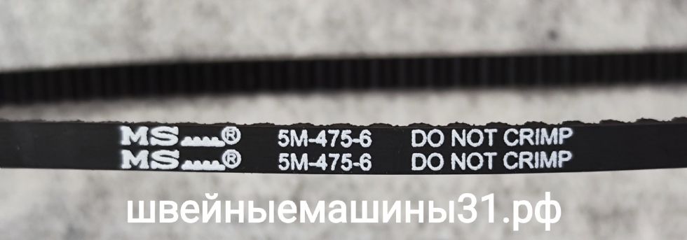 Ремень 5M-475-6       Цена 800 руб.