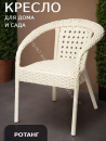 Cтул садовый Deko FM 1001, белый