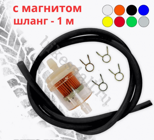 Фильтр топливный со шлангом 1м черный