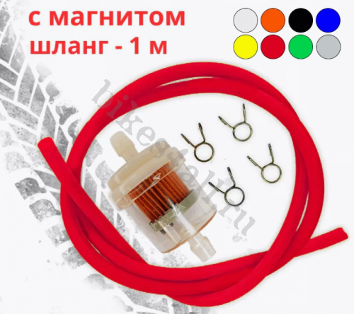 Фильтр топливный со шлангом 1м красный
