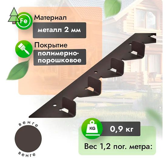 Реечное крепление WoodGrand для потолочно-стеновой реечной системы