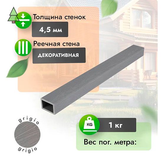 Рейка 50*35 мм из ДПК WoodGrand для потолочно-стеновой реечной системы. Grigio