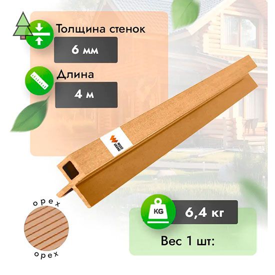 Уголок для реечной панели МПК 60*60 мм WoodGrand Орех