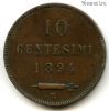 Сан-Марино 10 чентезимо 1894