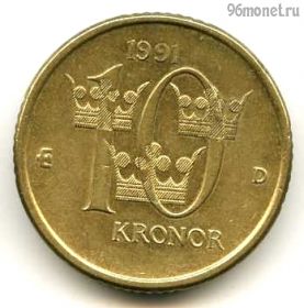 Швеция 10 крон 1991 D