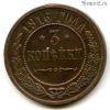 3 копейки 1916 №1