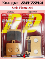 Колодки тормозные Daytona зад и перед BENDA DarkFlag 500 / Flame 200