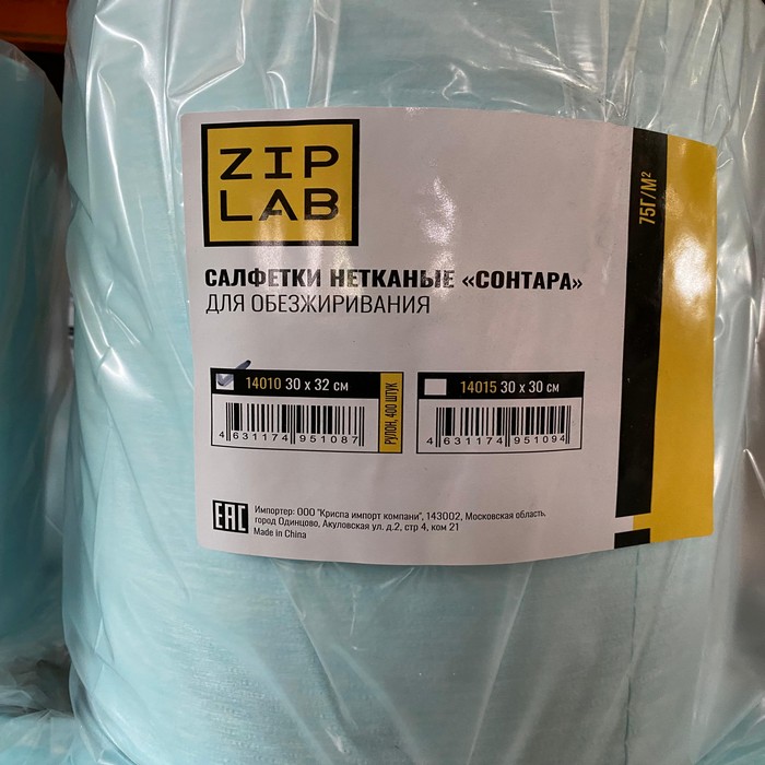 ZIP LAB Салфетки нетканые "Sontara" для обезжиривания, голубые, 75 г./м²., 30см.x30см., (50шт./уп., 20уп./кор.)