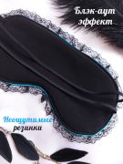 маска для сна с кружевом