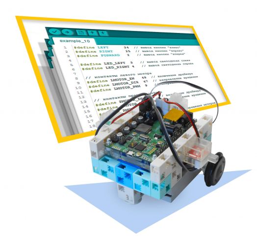 Набор НАУРОБО «Основы программирования роботов на языке Си»